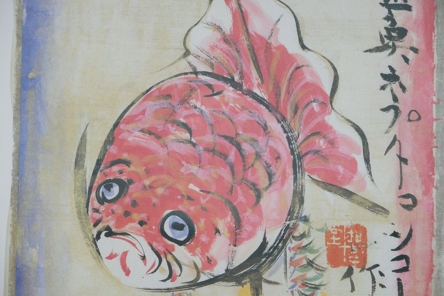 Shiko MUNAKATA : Musée Toulouse Lautrec - Affiche originale