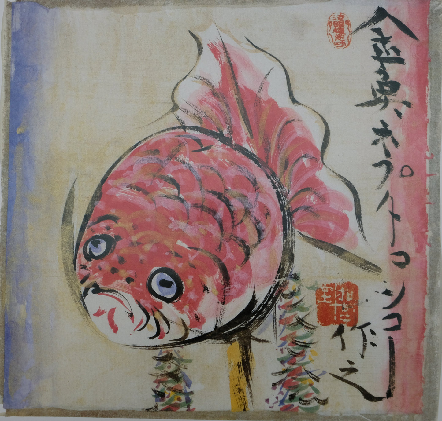 Shiko MUNAKATA : Musée Toulouse Lautrec - Affiche originale