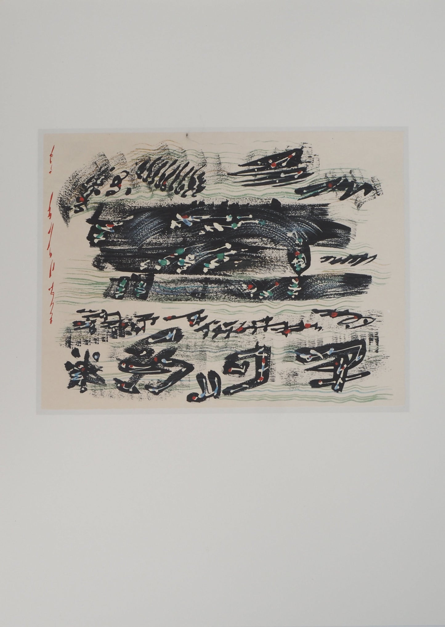 André MASSON : L'Orage - Lithographie