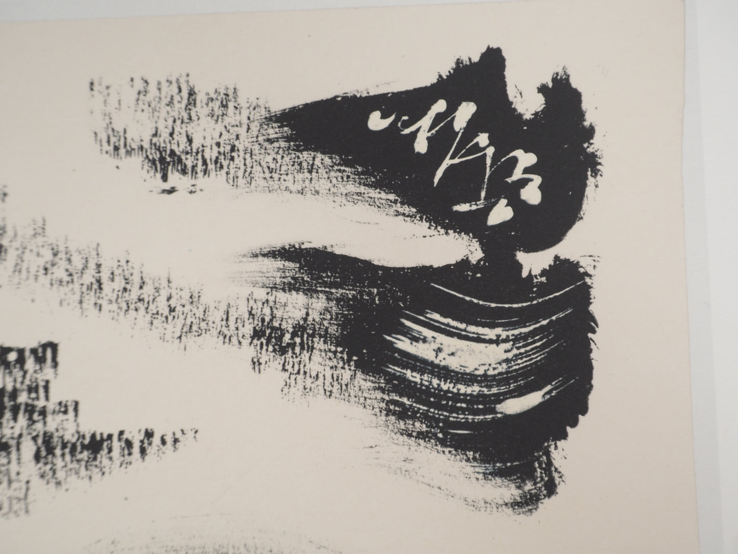 André MASSON : Tourbillon en noir - Lithographie