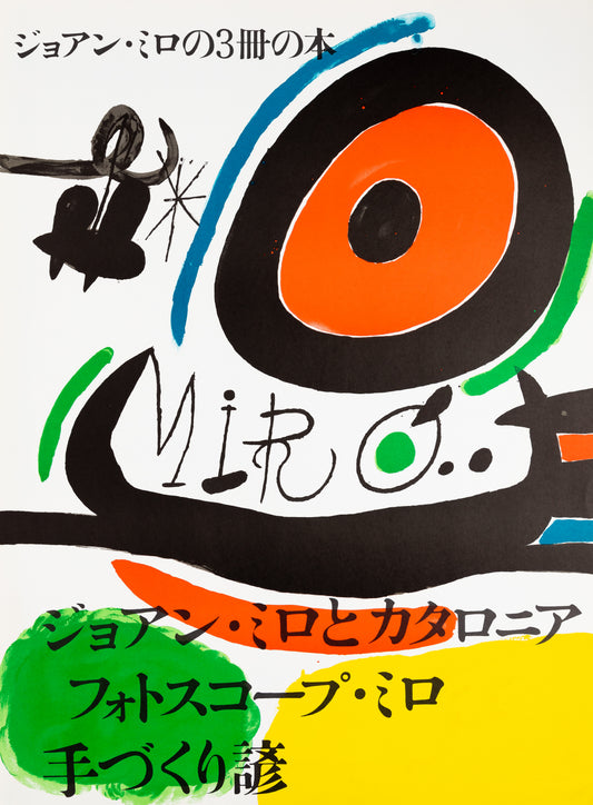 Joan MIRO : Osaka - Miro au Japon - Affiche en Lithographie originale signée