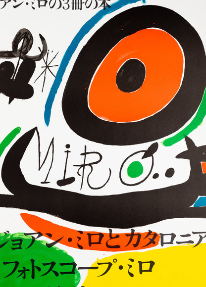Joan MIRO : Osaka - Miro au Japon - Affiche en Lithographie originale signée