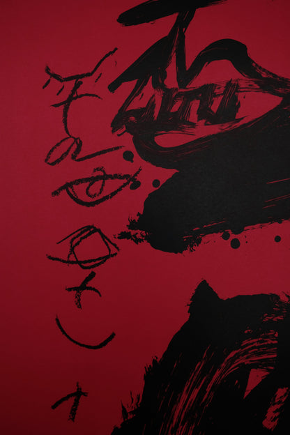 Antoni TAPIES : Expo 1990 - Lithographie originale