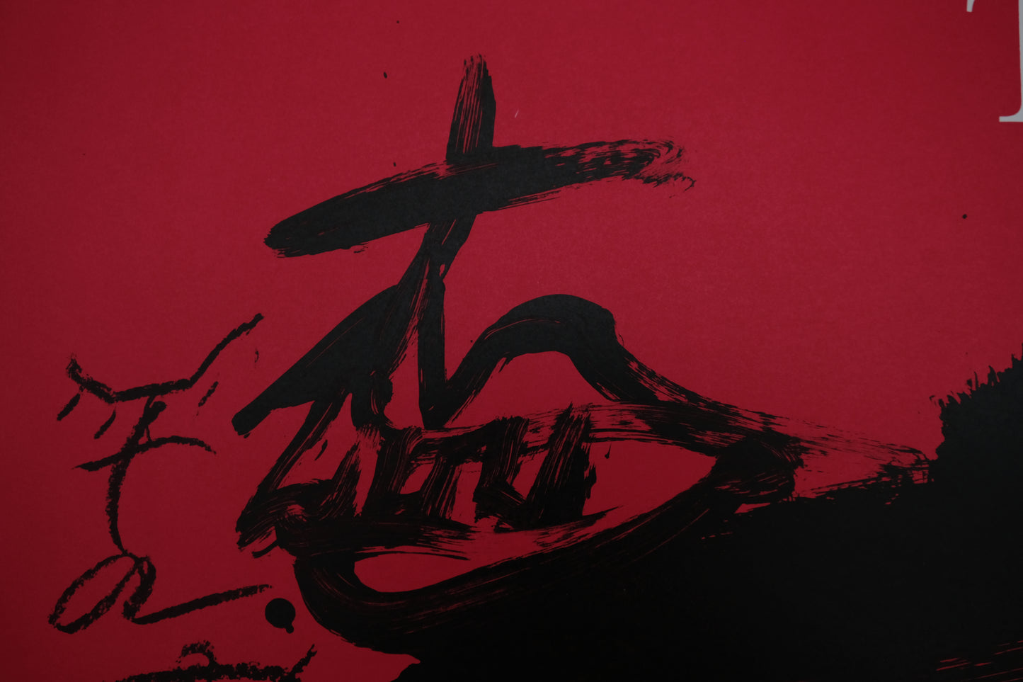 Antoni TAPIES : Expo 1990 - Lithographie originale