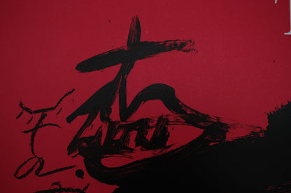 Antoni TAPIES : Expo 1990 - Lithographie originale