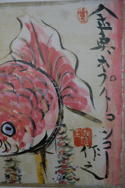 Shiko MUNAKATA : Musée Toulouse Lautrec - Affiche originale