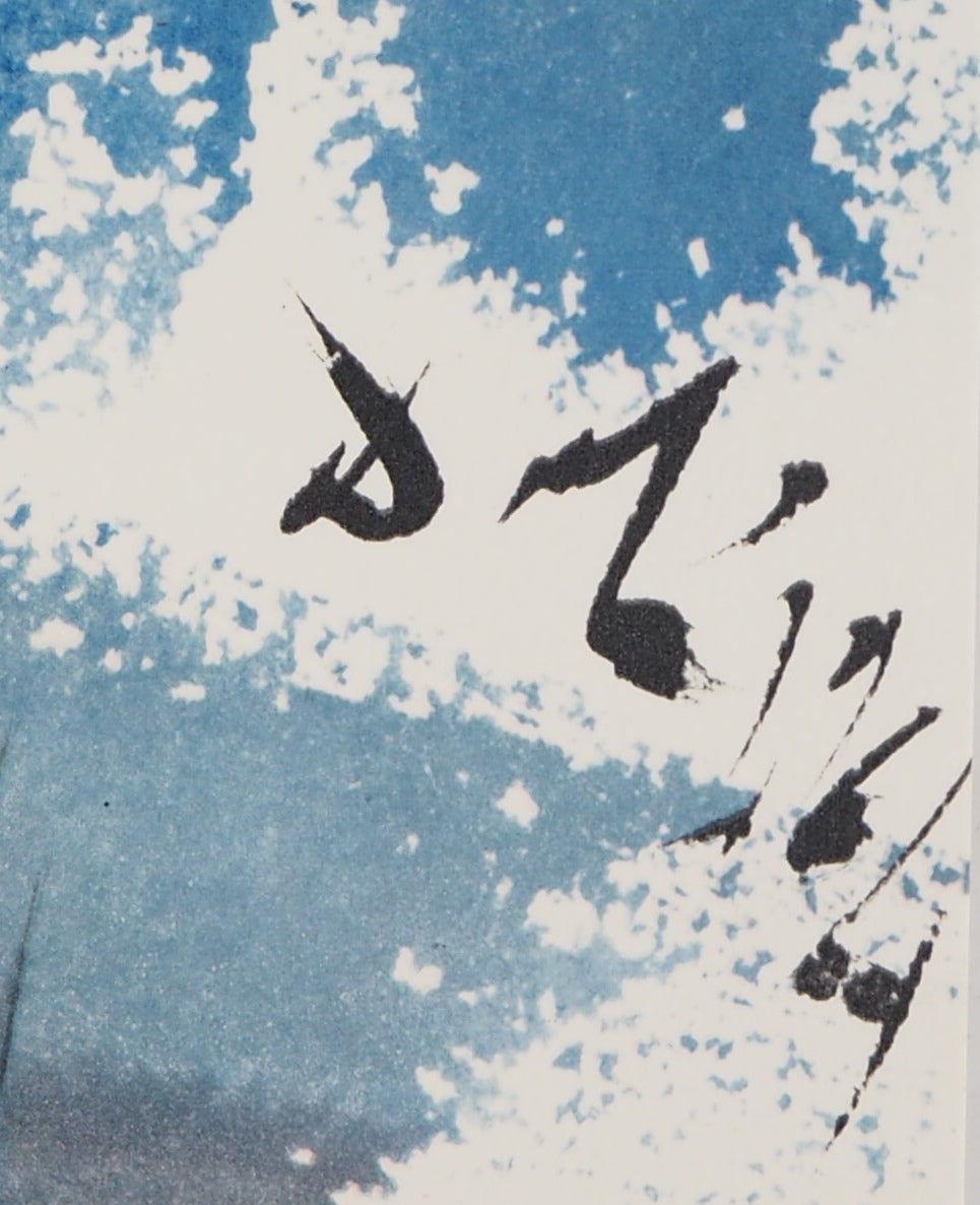 Salvador DALI : La Sainte Famille - Lithographie signée