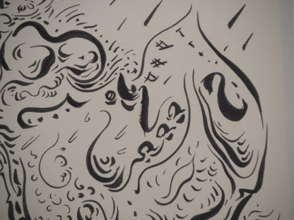 André MASSON : Les vieux souliers - Lithographie signée