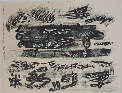 André MASSON : L'Orage -  Lithographie