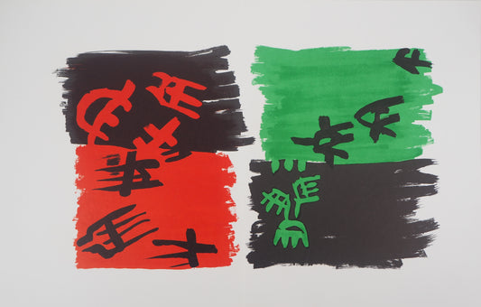 Giuseppe CAPOGROSSI : Composition abstraite - Lithographie originale