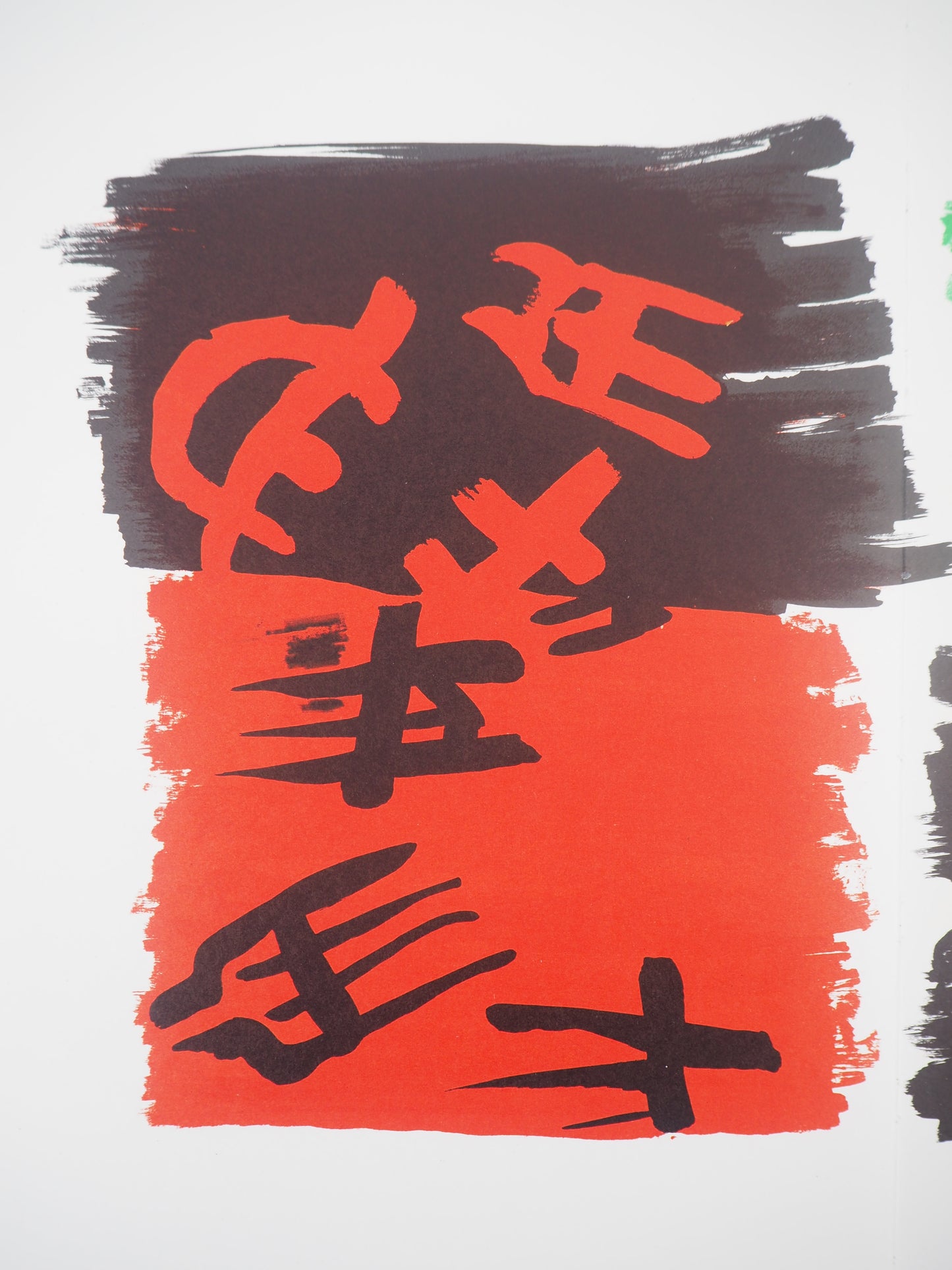 Giuseppe CAPOGROSSI : Composition abstraite - Lithographie originale