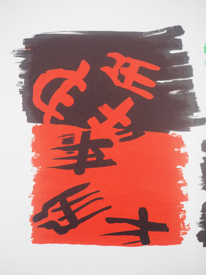Giuseppe CAPOGROSSI : Composition abstraite - Lithographie originale